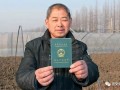 一文讀懂：新型職業(yè)農(nóng)民怎么申請？享有哪種政策扶持？