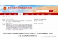 農(nóng)業(yè)農(nóng)村部關(guān)于農(nóng)產(chǎn)品質(zhì)量安全追溯與農(nóng)業(yè)農(nóng)村重大創(chuàng)建認(rèn)定、農(nóng)產(chǎn)品優(yōu)質(zhì)品牌推選、農(nóng)產(chǎn)品認(rèn)證、農(nóng)業(yè)展會等工作掛鉤的意見