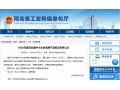 省工信廳擬定 2018 年度河北省中小企業(yè)名牌產(chǎn)品名單，這些農(nóng)產(chǎn)品要火啦！