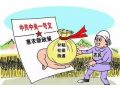 2019年農民能拿到什么補貼？糧食補貼會減少嗎？