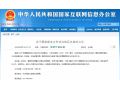 中央網(wǎng)信辦、農(nóng)業(yè)農(nóng)村部等七部門確定，河北這4地將成全國試點！